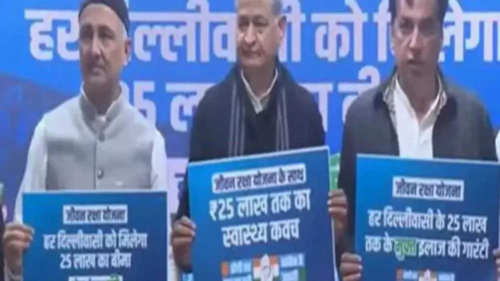 Congress Unveils Rs 25 Lakh Health Insurance Scheme 'Jeevan Raksha Yojna' Ahead of Delhi Elections