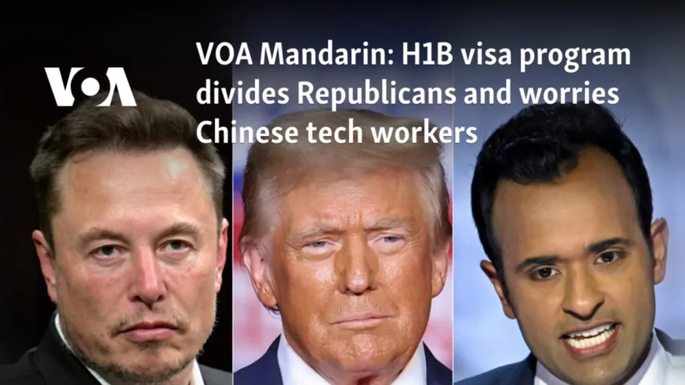 H1B Visa Program Sparks Division Among Republicans, Concerns for Chinese Workers